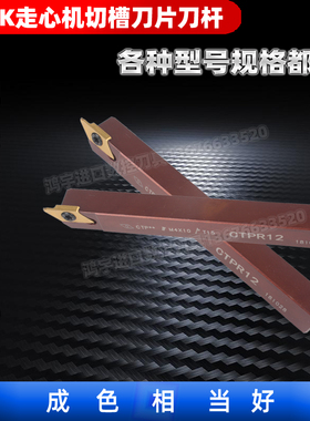 NT开走心机切断刀片专用背车刀小径切槽刀CTPR数控刀自动车床刀具