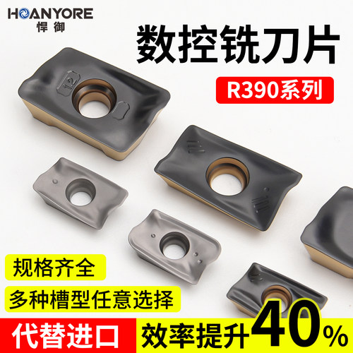数控铣刀片精框陶瓷铣刀片R390 11T308刀片R390铣刀片