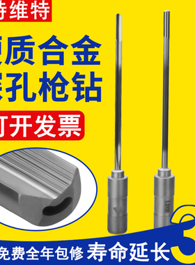 鸿宇数控枪钻深孔枪钻 硬质合金深孔枪钻可以定做 非标定制
