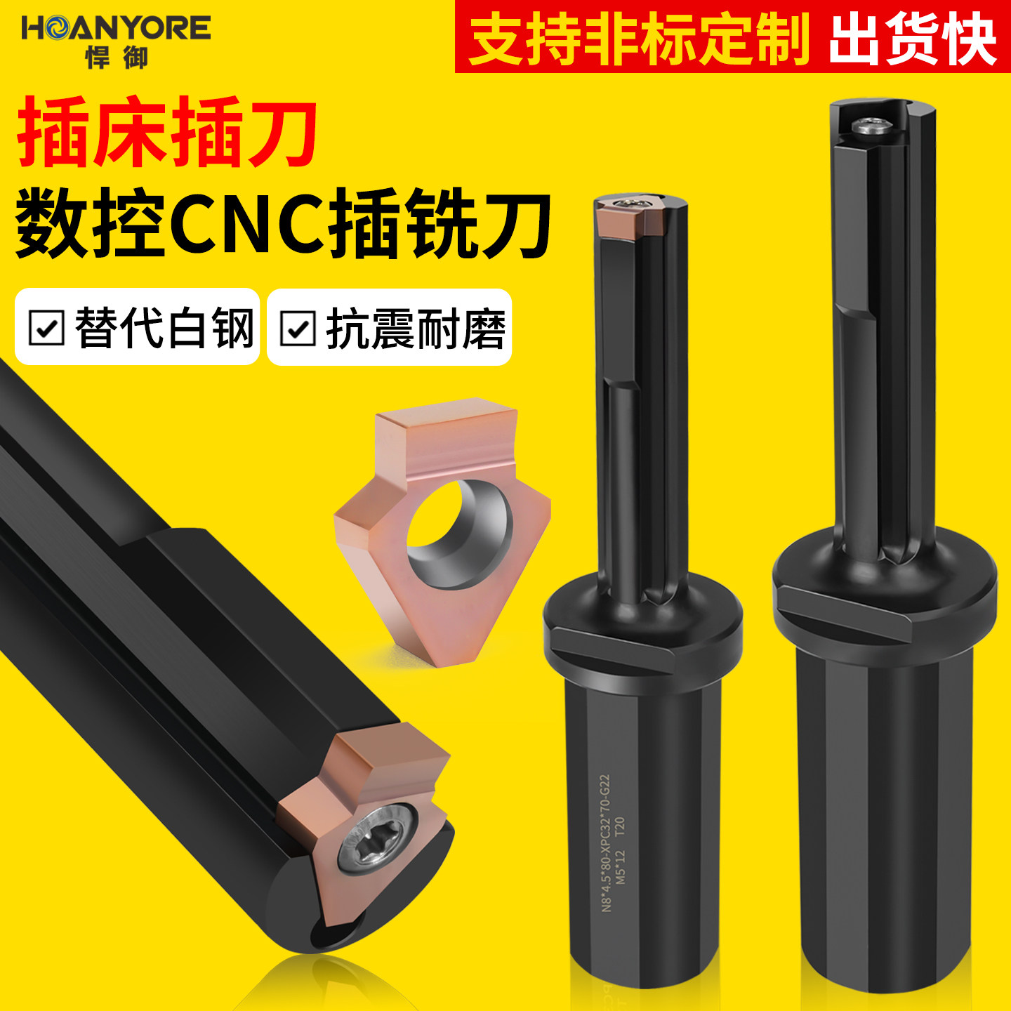 数控插床插刀CNC加工中心铣床插刀刀具刀片刀杆刀键槽插刀拉刀