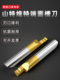 端面槽刀整体合金平面切槽小范围山特小内孔端面槽大切深无视范围