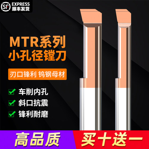 小孔镗刀钨钢合金抗震车床槽刀数控内孔刀杆mtr3小孔径车刀