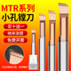 MTR小径镗刀小孔径MTR镗刀镗孔刀钨钢合金内孔刀抗震车刀切削锋利