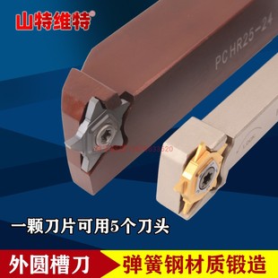 五角星割槽刀片 伊斯卡切槽刀片切断刀PENTA 24N200 IC卡簧槽刀