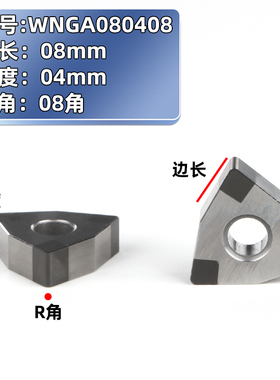 郑州富耐克CBN碳化硼数控刀片超硬车刀片WNGA080408FBS生铁料刀片