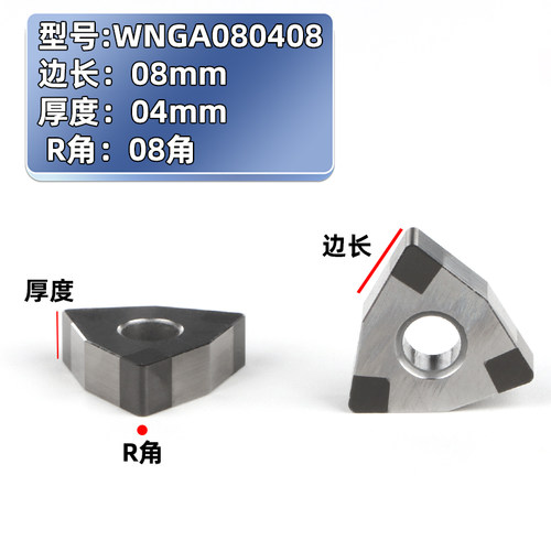 郑州富耐克CBN碳化硼数控刀片超硬车刀片WNGA080408FBS生铁料刀片