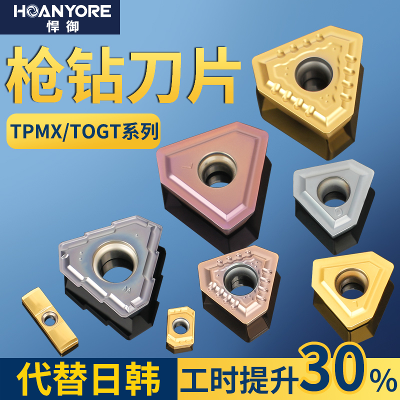 枪钻深孔TPMX/TOGT全系列深孔钻刀片导向条TOGT140510R-DT