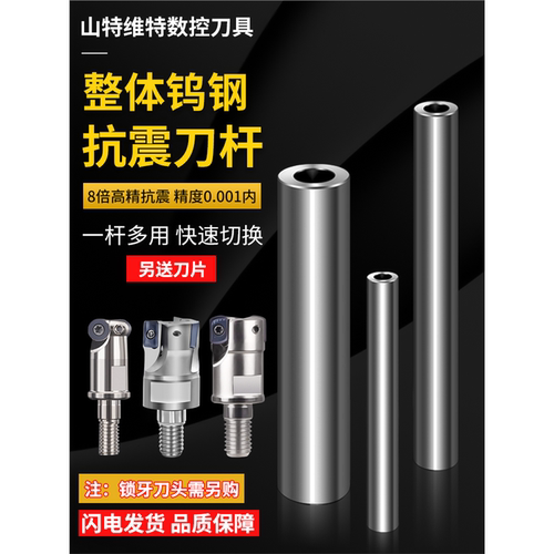 锁牙头钨钢刀杆MFT16-200整体合金球头刀 8倍抗震铣刀杆锁牙刀头