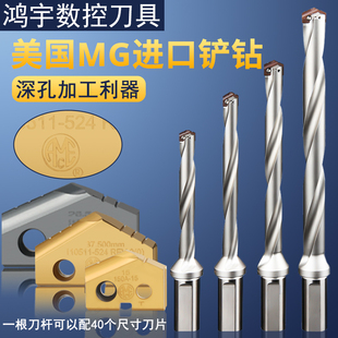 内冷加长钻 铲钻刀片合金铲钻刀杆深孔钻刀柄皇冠钻暴力U钻舍弃式