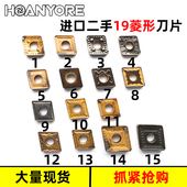 山特19大菱形车刀片CNMM190624外圆粗车刀大四方大车床刀片粗加工