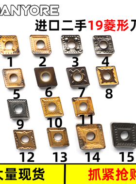 山特19大菱形车刀片CNMM190624外圆粗车刀大四方大车床刀片粗加工