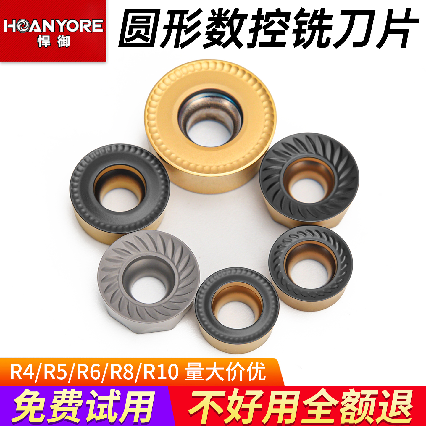 数控圆铣刀片RCMT10T3MO-PM钢件不锈钢通用加硬R5 R6 R8