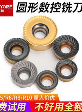 数控圆铣刀片RCMT10T3MO-PM钢件不锈钢通用加硬R5 R6 R8