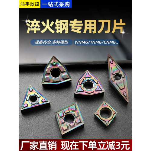 淬火钢车刀外圆车刀片高硬度刀片