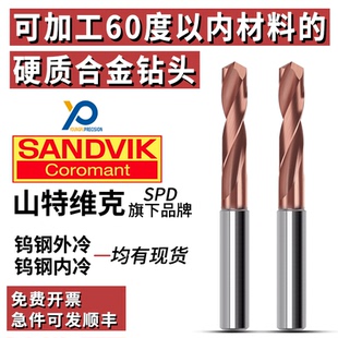 山特维克高硬加长钨钢钻钢钛合金用5D倍径YP硬质合金钻头