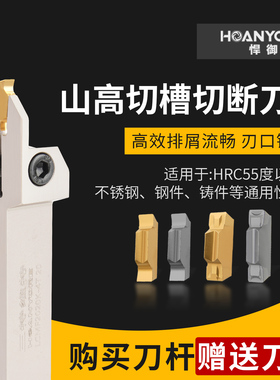 山高槽刀片LCMF160302切断刀片不锈钢切槽刀片适配LCMF 2020K