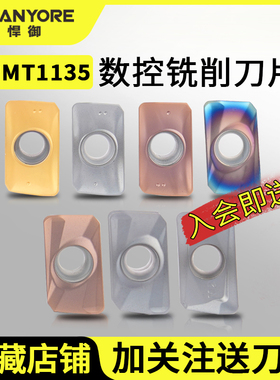 16R0.8铣床数控铣刀片APMT1135硬质合金铣刀片通用款快进给R0.8