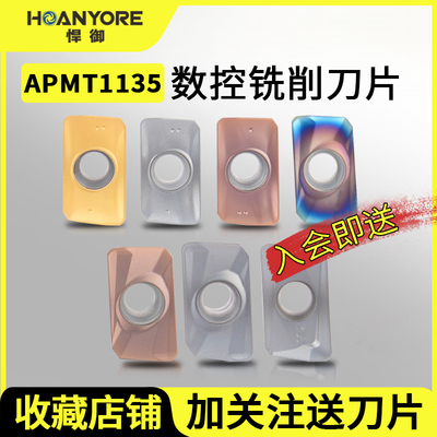 APMT1135铣刀片限时促销拍一发五