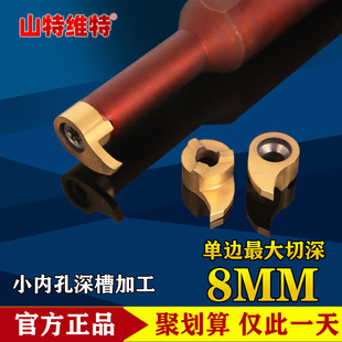 进口逗号槽刀小内孔挖槽孔切槽内孔螺纹刀片NFTHR16切刀小径割刀