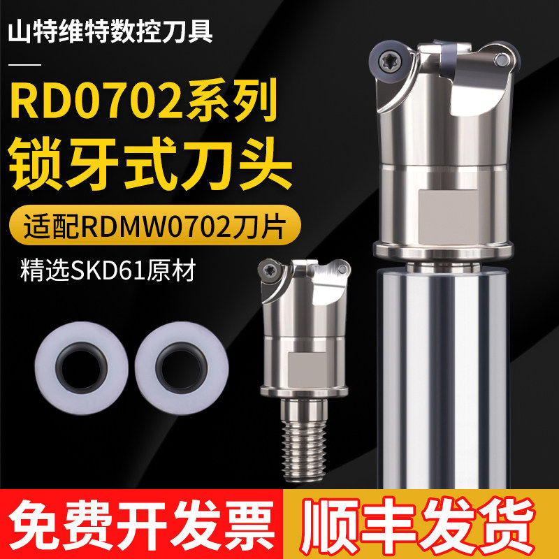 CNC/精雕机 数控铣刀片 RDMW0702-R3.5 圆刀片分体锁牙式铣刀头