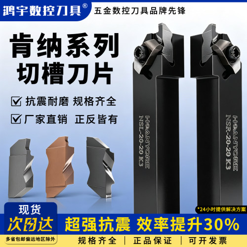 肯纳端面槽刀顺丰极速发货