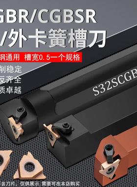数控压板式立装横装卡簧浅槽刀杆CGBR/CGBSR2021K43外径浅槽刀杆