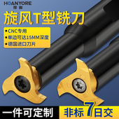 T型槽刀三面刃铣刀t型铣刀梯形槽刀钨钢旋风铣刀合金槽铣刀铣槽刀