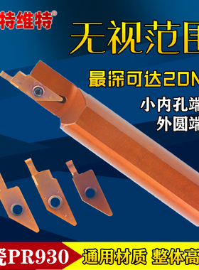 京瓷svnr小内孔端面槽刀小径数控刀杆端面切槽刀杆端面槽刀大切深