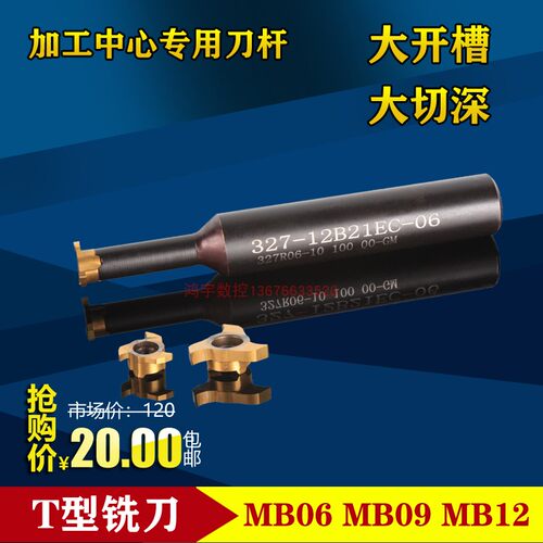 直柄T型槽铣刀钨钢T型刀T形刀T型铣刀槽铣刀327R14T型铣槽旋风铣 - 封面