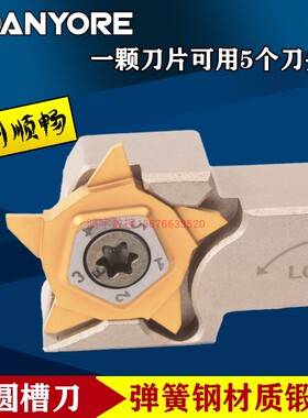 伊斯卡五角星霸王槽刀PCHR卡簧槽刀浅槽切槽刀片 外圆切槽 割槽刀