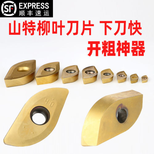 柳叶刀片球刀杆R216-20T3-M钨钢刀片半圆数控机床进口开粗刀片