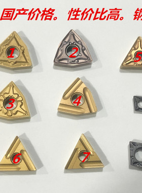 进口车床刀片三角外圆刀片数控刀多边形数控刀片内孔刀WNMG08408