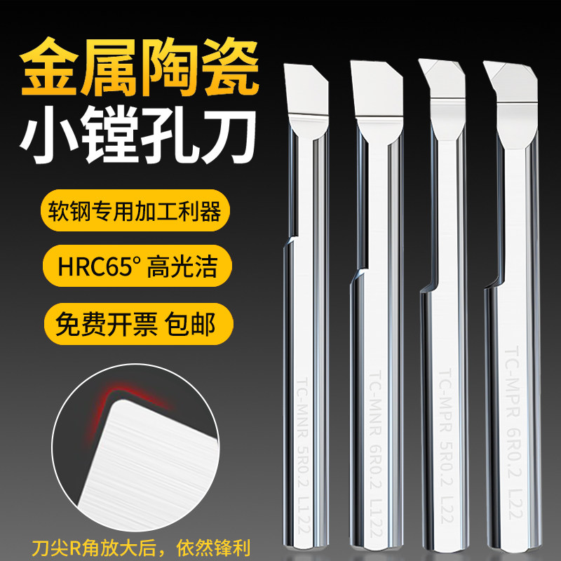 小镗刀内孔车数控MPRN高光