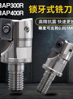 可换抗震杆锁牙式铣刀头BAP300R/400R方肩铣APMT1135/1604/16R0.8