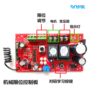 通用翻板车库门电机控制线路板智能卷帘门机械限位24V软启停包邮