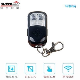 施普雷特SUPERLIFT电动车库门遥控器S60S66卷帘门窗控制器 包邮