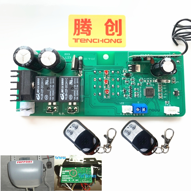 通用型安富升电动车库门控制板孚邦FUPPONT卷帘门电机遥控器包邮-封面