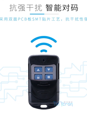 原装金芒果JMG卷帘门遥控器鸿柚管状电机卷闸控制器学习钥匙手柄