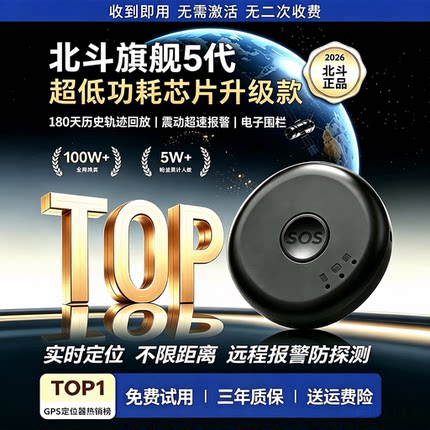 gps定位器车载监控听器汽车定仪器北斗车辆实时跟踪追踪小神器j