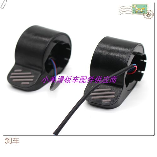 小米9号指拨刹车器 ninebot九号电动滑板车配件适用ES1ES2ES4车型