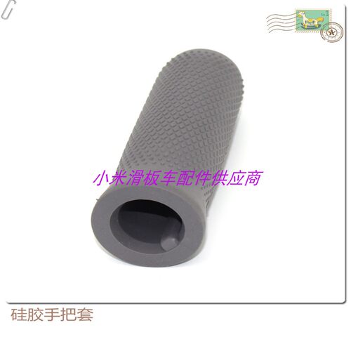 ninebot九号滑板车配件升级把套米家9号滑板车把手m365硅胶手套