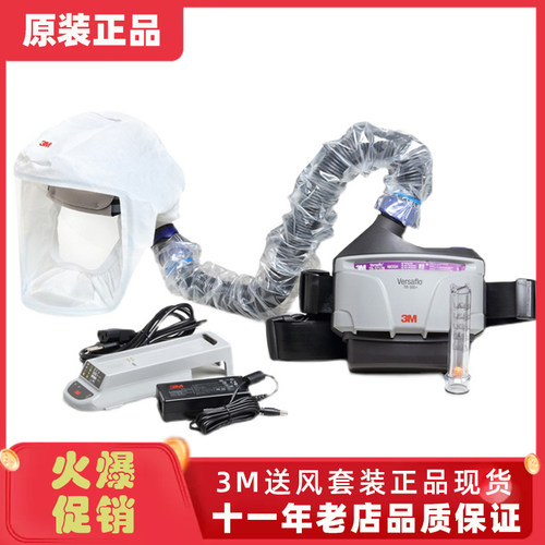 8小时药业防护电动送风机