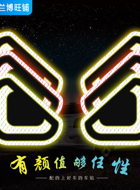 3m眼睛电动尾部遮挡划痕反光贴