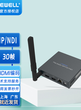 美乐威网络编码器 Ultra Encode HDMI持包括SRT/NDI/RTMP直播推流