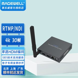 NDI 美乐威网络编码 RTMP直播推流 HDMI持包括SRT Encode 器 Ultra