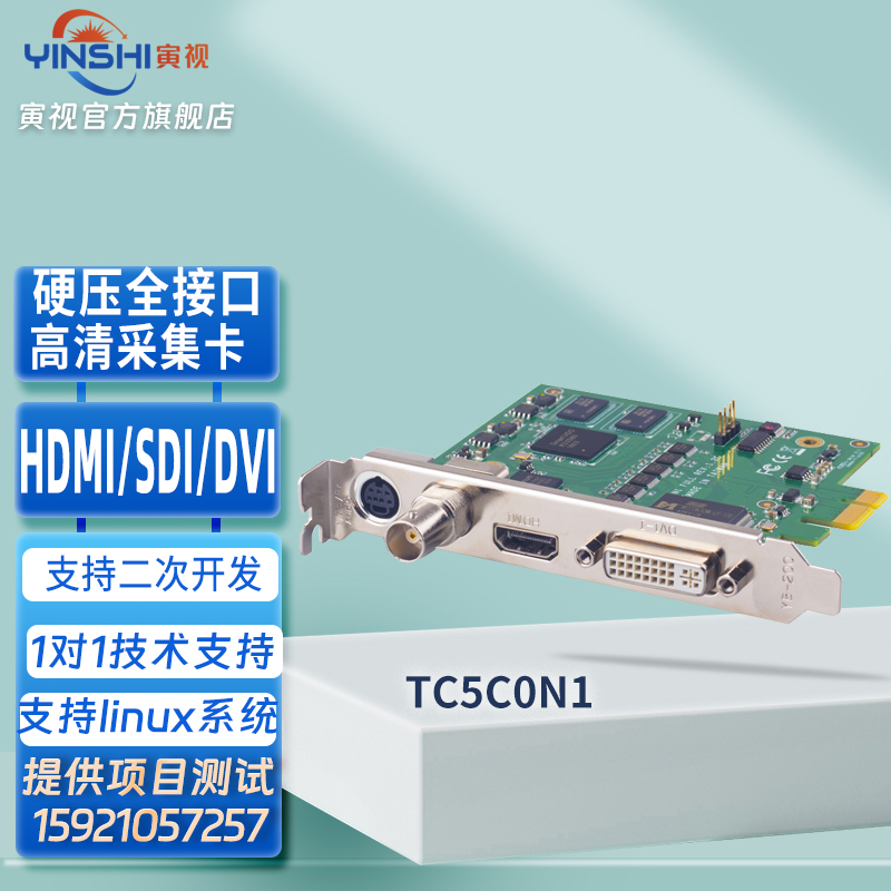 天创恒达高清采集卡硬件压缩