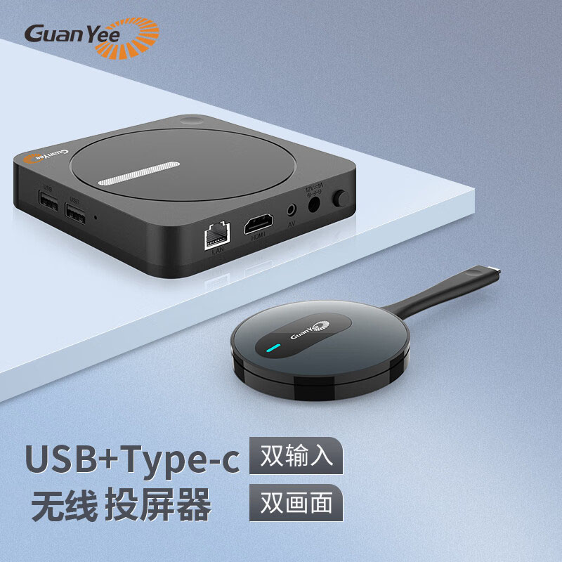 GUANYEE冠艺G701Q升级版无线投屏器手机电脑平板会议办公一键同屏