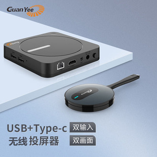 无线投屏器手机电脑平板会议办公一键同屏 GUANYEE冠艺G701Q升级版