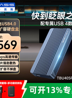 阿卡西斯USB4.0硬盘盒NVMe M.2固态硬盘盒40Gbps雷电4适用Type-c