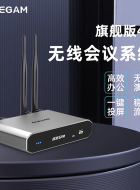 BOEGAM 宝疆 E900PLUS版商务无线投屏器手机平板电脑同屏器